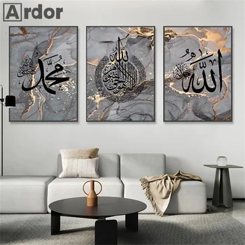 İslam Kaligrafi Ayatul Kursi Kuran Allah Posterler Altın Siyah Mermer duvar sanatı tuval yağlıboya Baskı Resimleri Oturma Odası Dekor